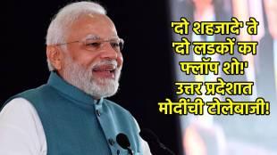 pm narendra modi up rally speech