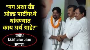prabodh tirkey quits congress