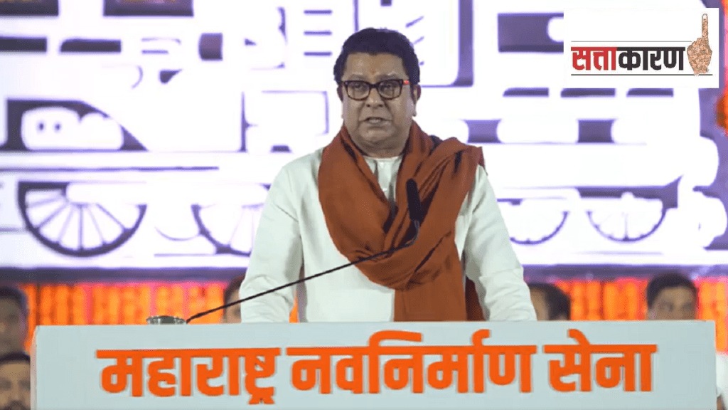 raj thackray mns latest news