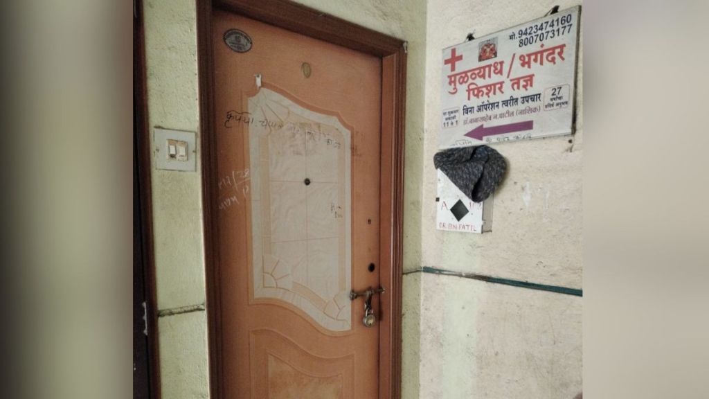 Sexual abuse of young woman by pretending treatment case filed against self-proclaimed doctor in Nalasopara Sexual abuse of young woman by pretending treatment case filed against self-proclaimed doctor in Nalasopara