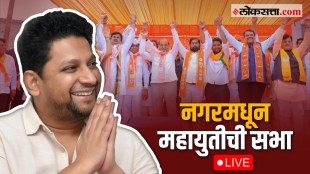 Mahayutis campaign for Sujay Vikhe in ahmednagar live