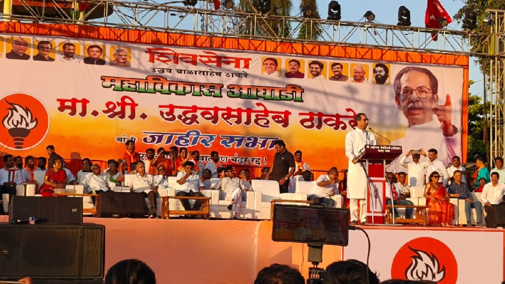boisar, palghar lok sabha seat, Uddhav Thackeray responds to pm Modi, duplicate shivsena comment , bjp leader's Education Degree Duplicate, maharashtra politics, lok sabha 2024, election campagin, bjp, shivsena, criticise, Vadhvan Port,