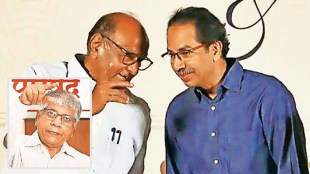 bjp keshav upadhyay article targeting sharad pawar uddhav thackeray and praskash ambedkar