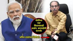 uddhav thackeray pm narendra modi (8)