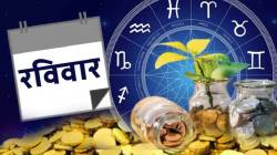 १२ मे पंचांग: रविवारी ‘ही’ ५४ मिनिटं असणार सर्वात शुभ; आर्थिक प्रश्नांवर उत्तरे ते प्रेम- मैत्रीची साथ, तुमच्या नशिबात काय?