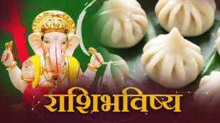 26th May Ekadant Sankashti Chaturthi 55 Minutes Abhjiaat Muhurta Mesh To Meen Rashi Bhavishya