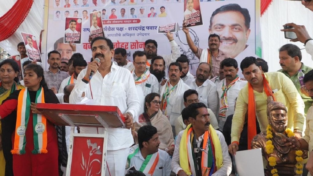 Jayant Patil, public money, GST,