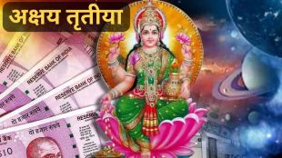 Akshaya Tritiya 2024