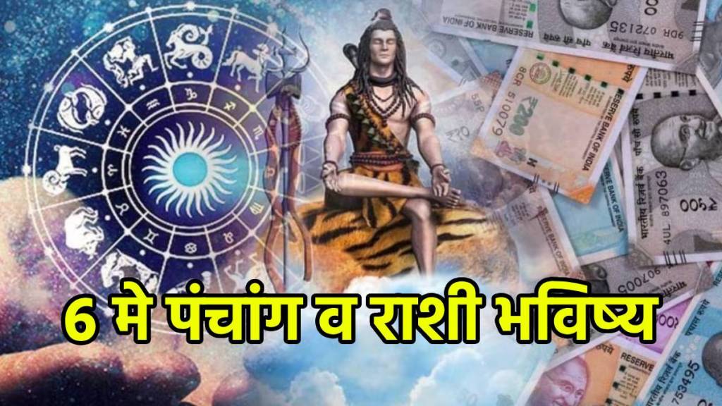 6th May Panchang & Rashi Bhavishya