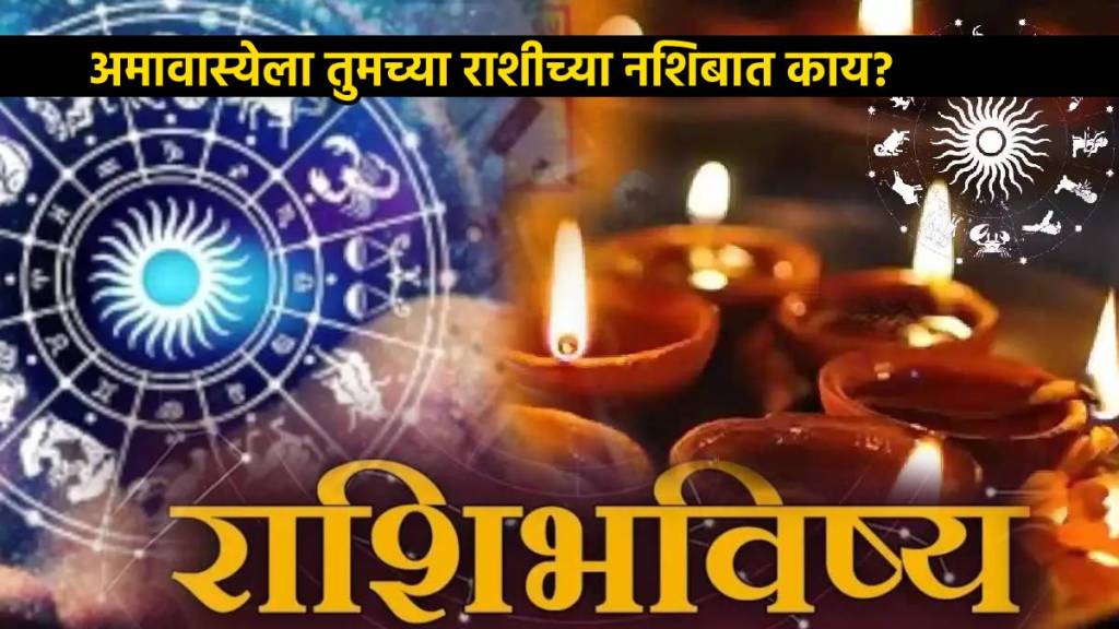 7th May Panchang Amavasya Mesh To Meen Horoscope 7th May Panchang Amavasya Mesh To Meen Horoscope