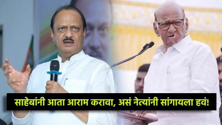 Ajit pawar on sharad pawars