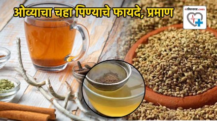 What happens to your body if you have ajwain tea on an empty stomach What happens to your body if you have ajwain tea on an empty stomach