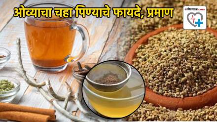 What happens to your body if you have ajwain tea on an empty stomach
