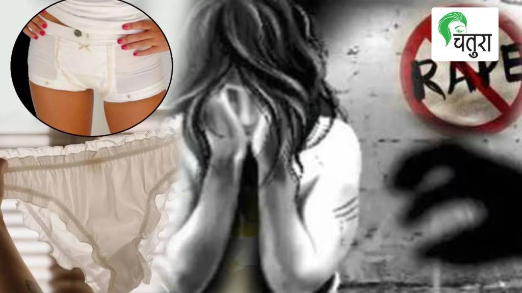 Anti-Rape Wears To Avoid Rape Cases: