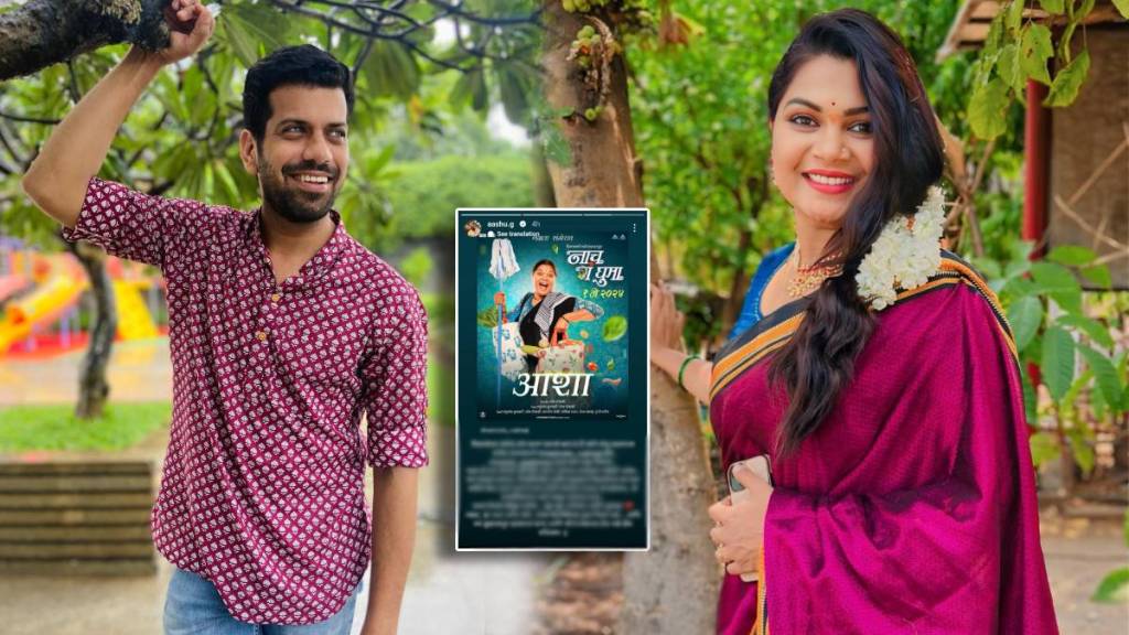 rang maza vegla fame actor Ashutosh Gokhale Appreciation post for Namrata Sambherao of work in naach ga ghuma movie