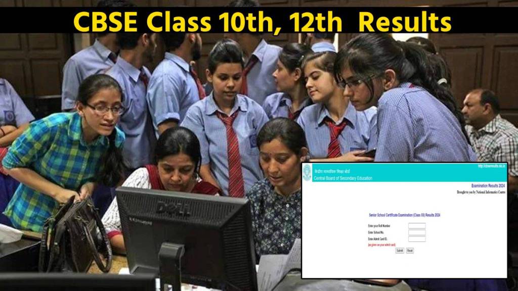 CBSE 12th Result 2024 Declared in Marathi