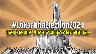 lok sabha election phase 7