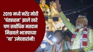 narendra modi and others voting