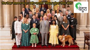 Arti (Front Yellow), Pink E-rickshaw driver from UP, with King Charles III at a Buckingham Palace reception for Princes Trust Award winners in London.