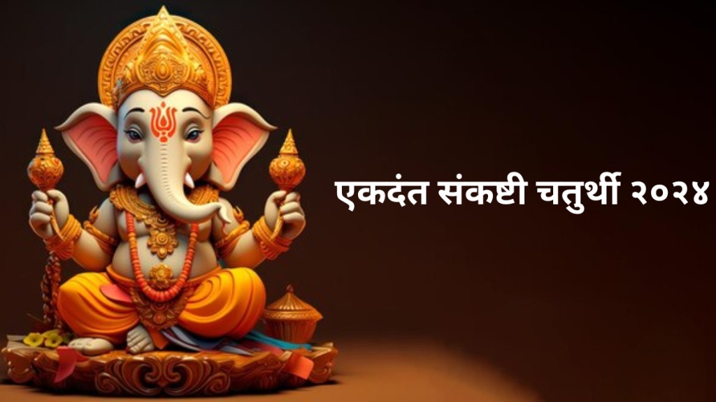 sankashti chaturthi