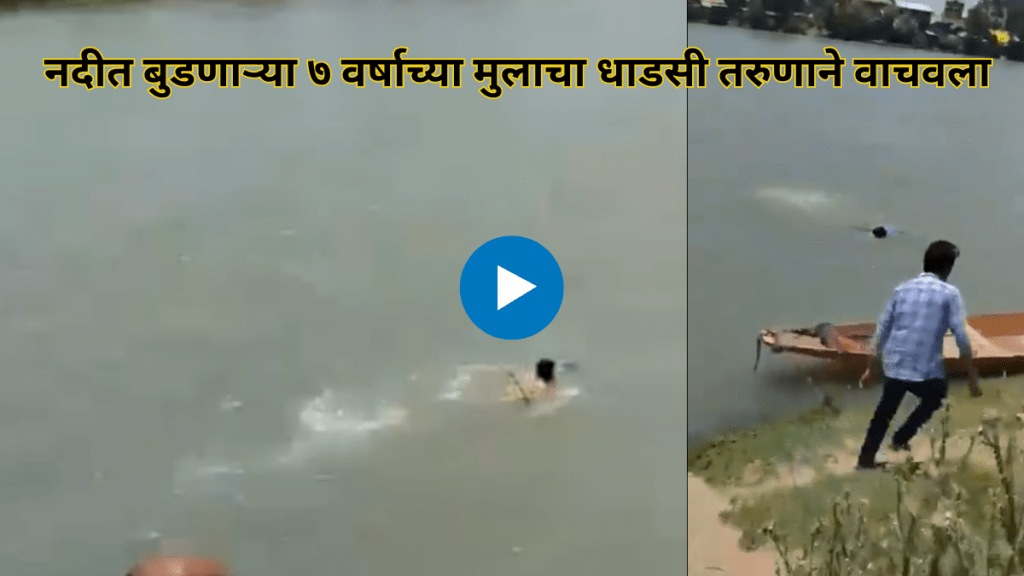 Save 7-Year-Old From Drowning In Srinagar Save 7-Year-Old From Drowning In Srinagar