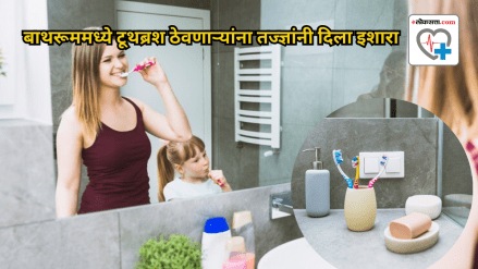 This is why experts warn against storing your toothbrush in the bathroom