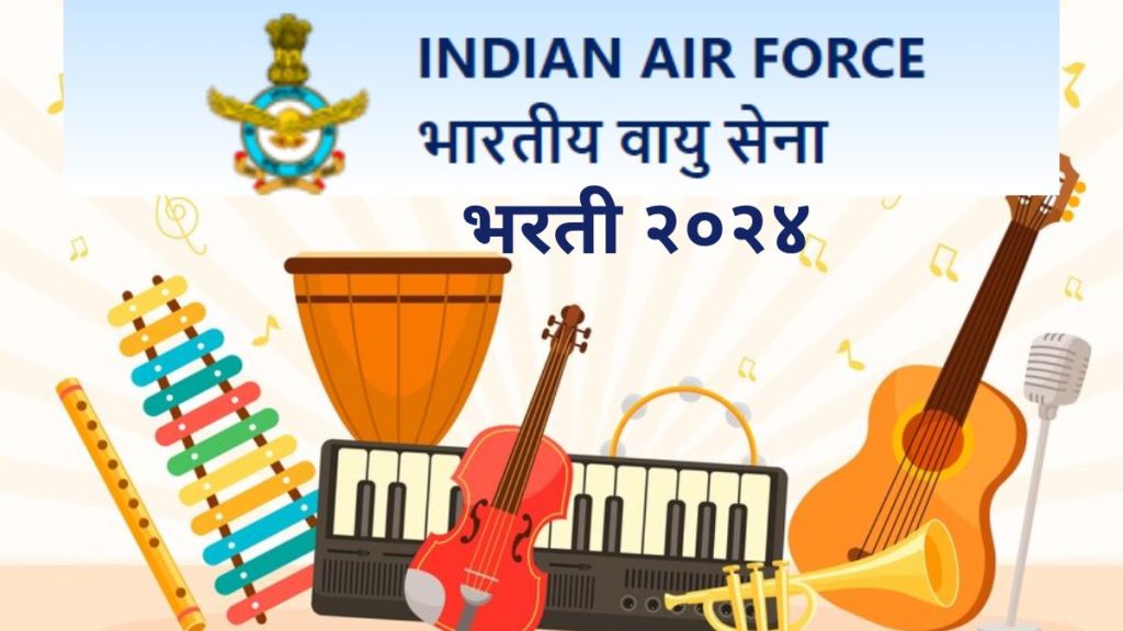 IAF Agniveervayu Musician Recruitment 2024 IAF Agniveervayu Musician Recruitment 2024