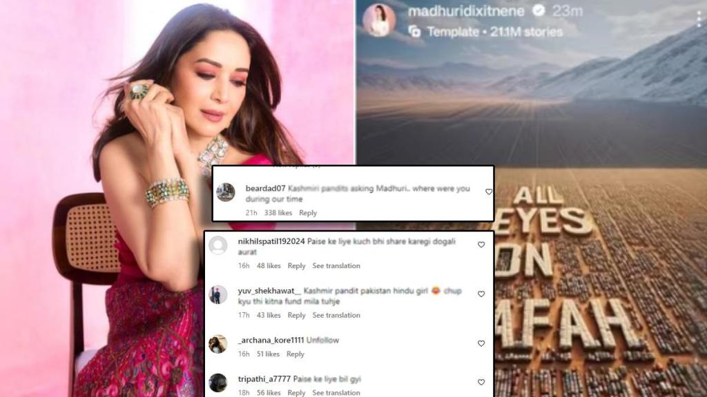 Madhuri Dixit troll Madhuri Dixit troll