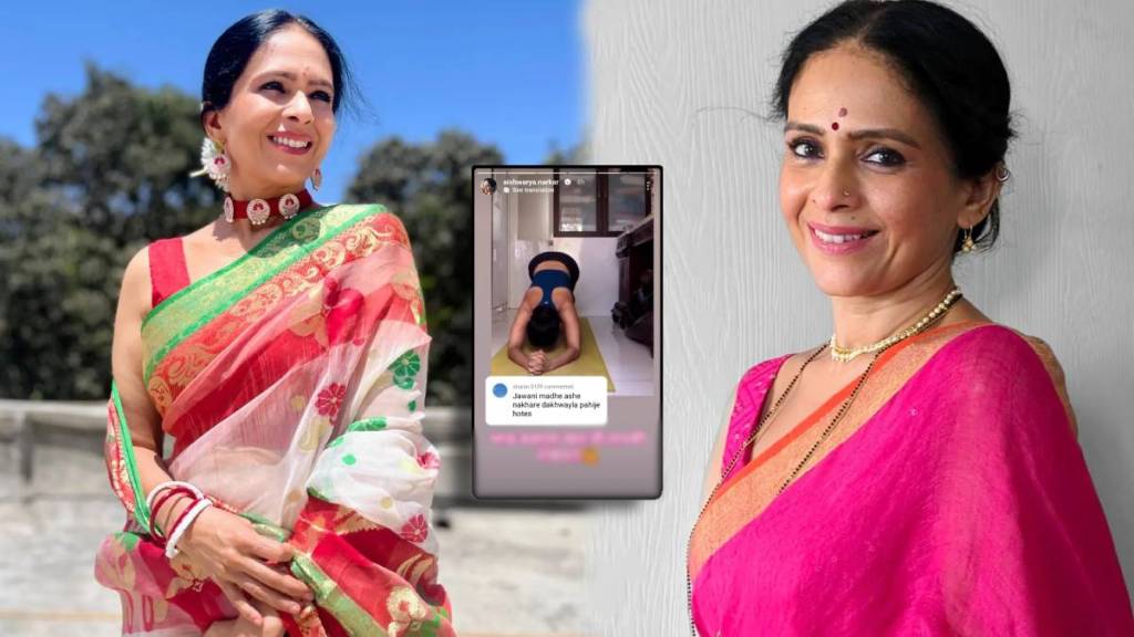 Marathi Actress Aishwarya Narkar angry and answer to trolls Marathi Actress Aishwarya Narkar angry and answer to trolls