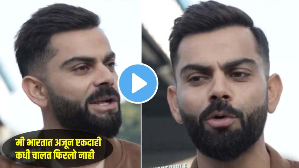 virat kohli says misses walking around