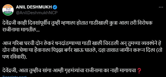 anil deshmukh