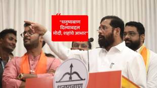 eknath shinde news