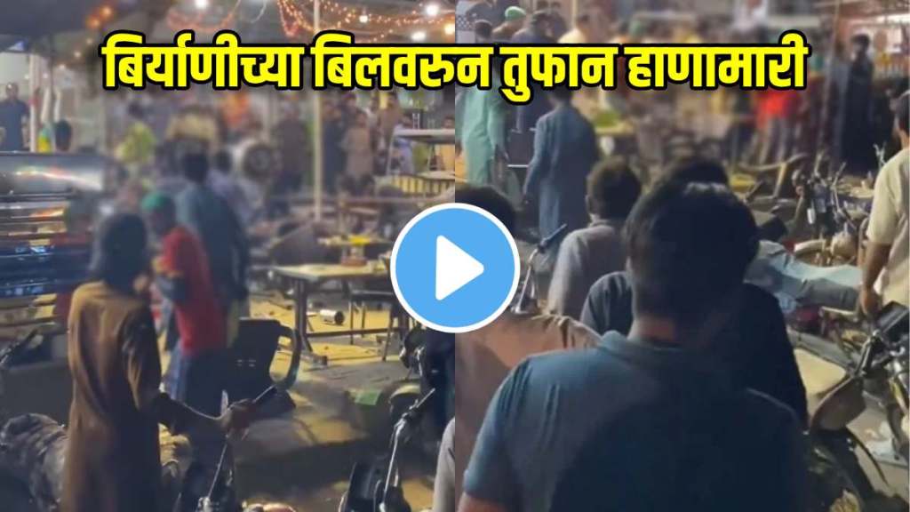 customer and restaurant worker fight for not paying bill after eating biryani in pakistan video goes viral