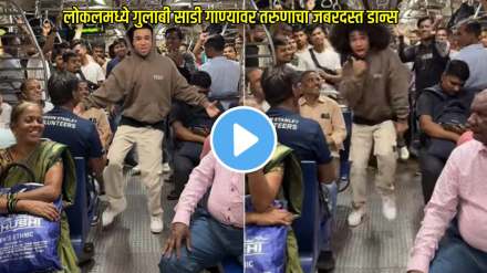 boy dance in mumbai local train on gulabi saree