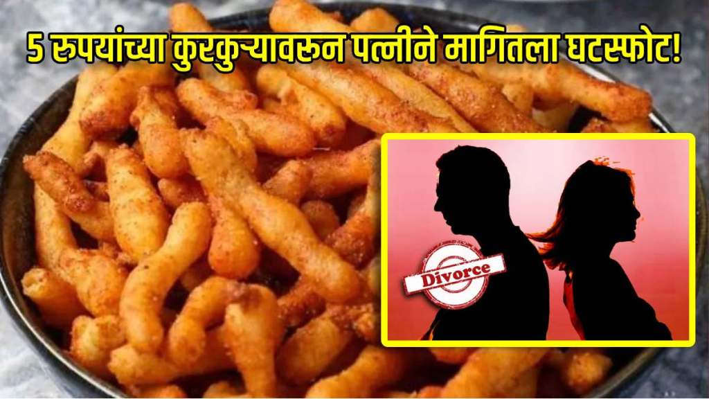 kurkure craving sparks divorce agra woman leaves husband after he forgets to get her ₹5 munchies