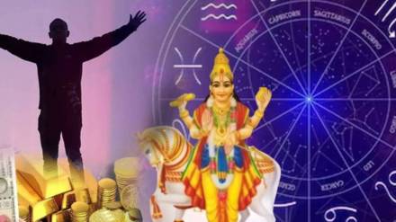 Grah Gochar In May Raja yoga created after 30 years