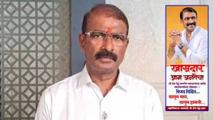 Flex politics, Sanjog Waghere,