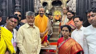 Kolhapur, Chandrababu Naidu,