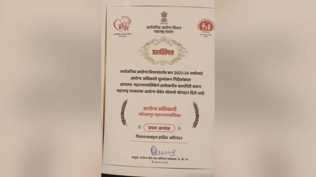 Kolhapur, Kolhapur Municipal Corporation,