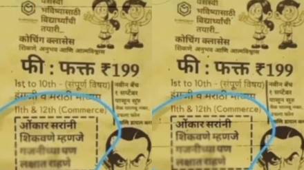 You will laugh after seeing the viral photo