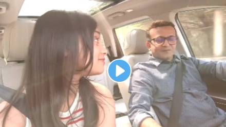 VIDEO: ‘अभी ना जाओ छोडकर…’ लाँग ड्राईव्हवर बाबा लेकीची मेहफिल; सुरेल आवाज ऐकून तुम्हीही पडाल प्रेमात