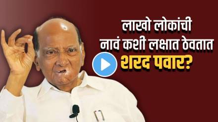 Sharad pawar willpower