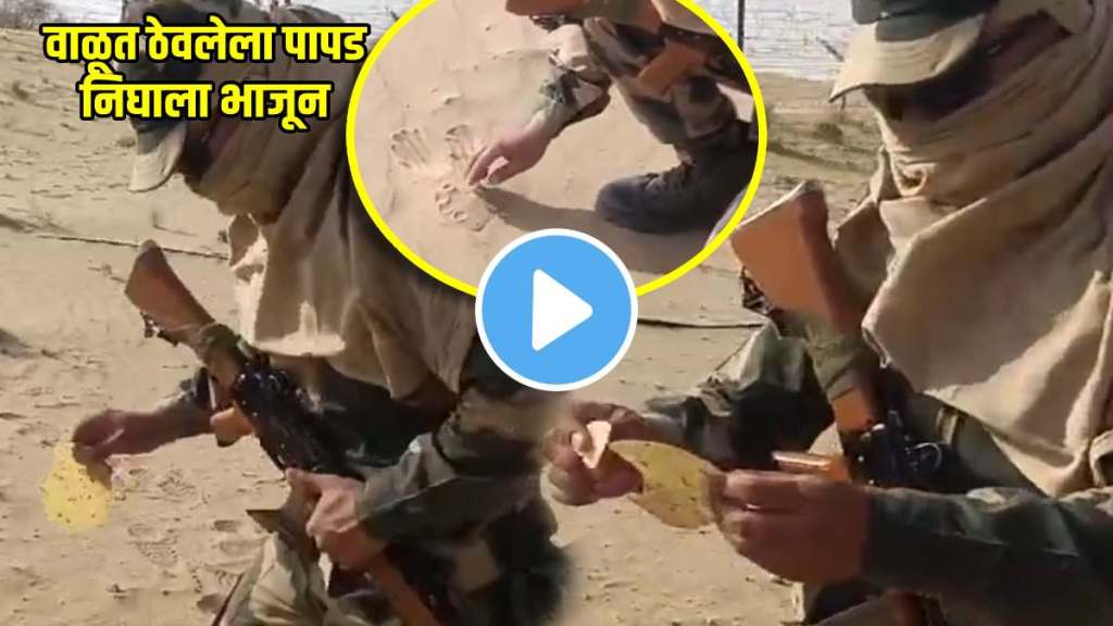 indian army viral video bikaner rajasthan pakistan border heat wave bsf jawan roasted papad 47 degree celsius temperature summer