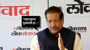 prithviraj Chauhan explain the cm formula