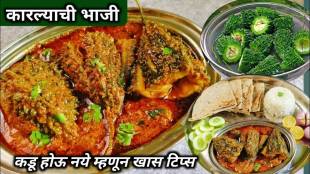 Karla bitter gourd Bhaji Easy Recipe