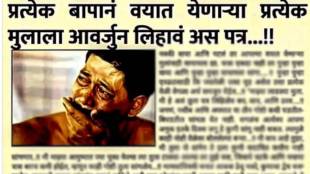 Heart-touching Letters to Son from father