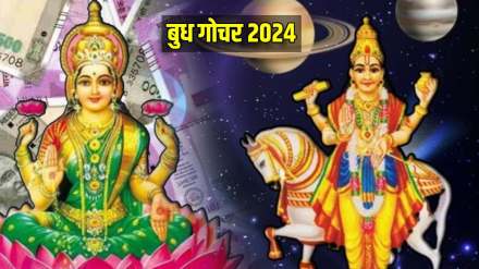 Budh Uday 2024 rise of mercury in mithun to benefit these 3 zodiac signs success in business and job in june 2024