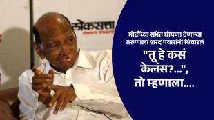 sharad pawar on narendra modis rally