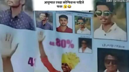 Boy got 48.80 marks in 10th Board Exam after that friends display hording of congratulations