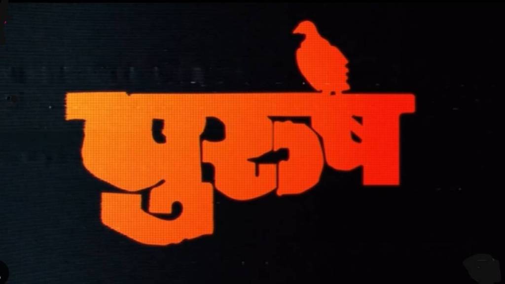 Web Series on Drama Purush Web Series on Drama Purush